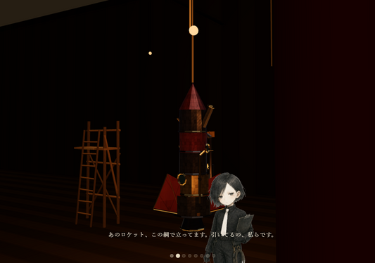 舞台裏をみるツアー